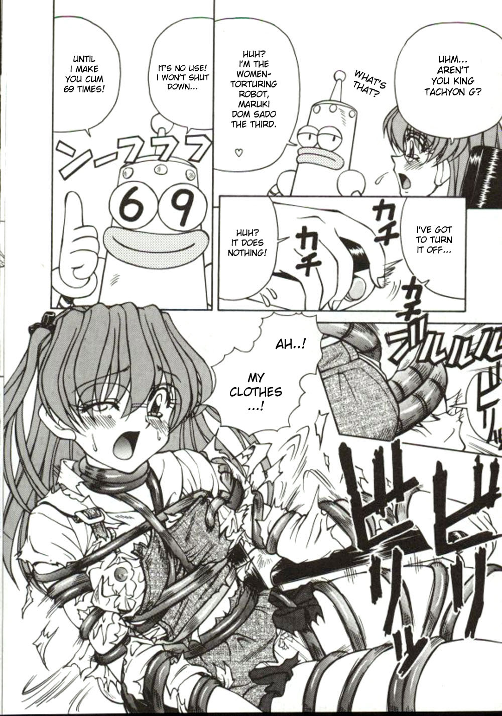 [スパークうたまろ] 汁を吸う縄 [英訳] [無修正]