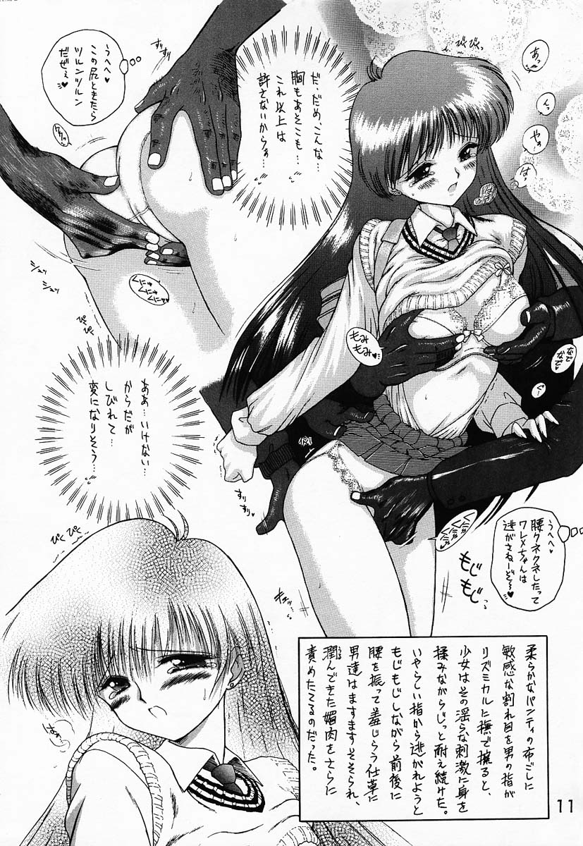 (C53) [BLACK DOG (黒犬獣)] BABY FACE (美少女戦士セーラームーン)