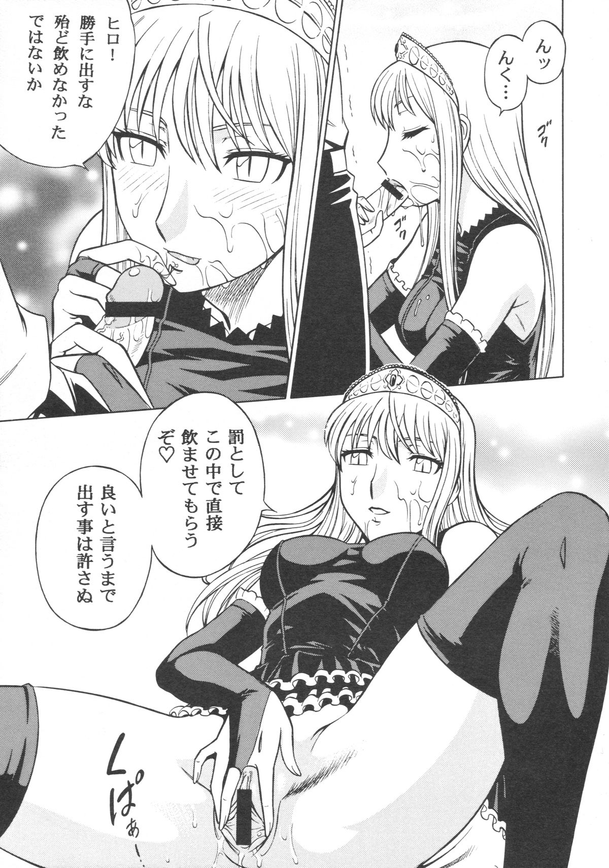 (C73) [サークル太平天国 (改多丸)] 続・妄想王女 (怪物王女)