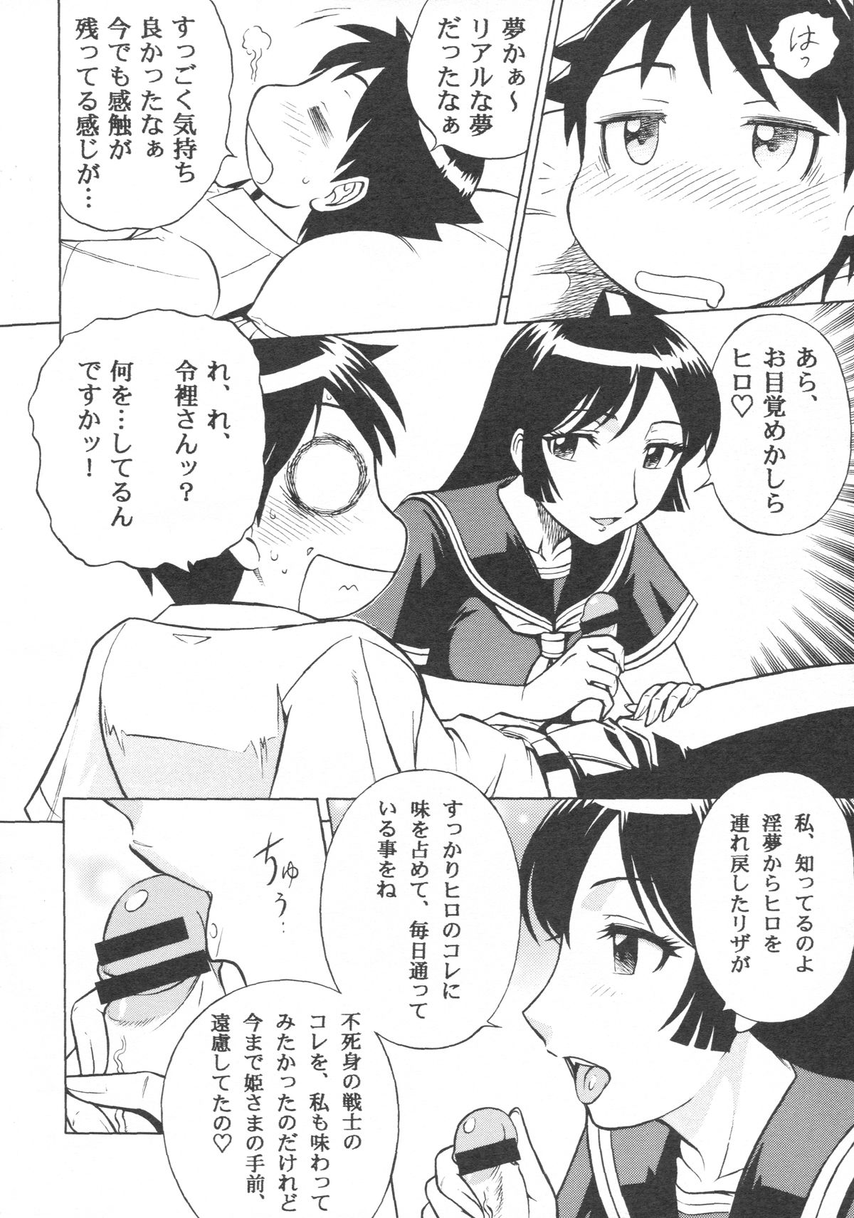 (C73) [サークル太平天国 (改多丸)] 続・妄想王女 (怪物王女)