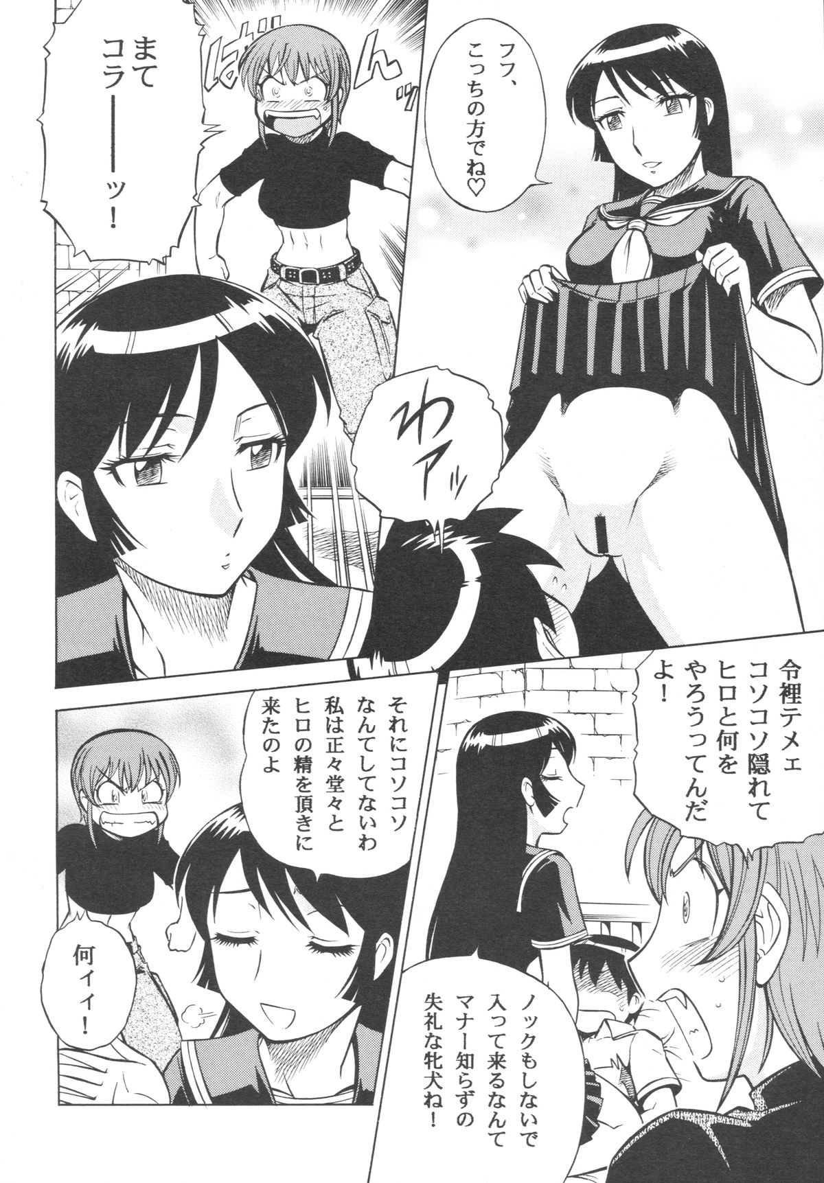 (C73) [サークル太平天国 (改多丸)] 続・妄想王女 (怪物王女)