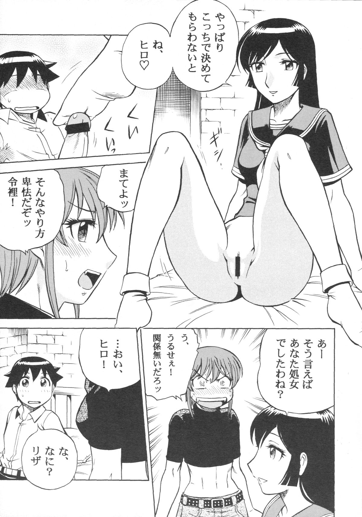 (C73) [サークル太平天国 (改多丸)] 続・妄想王女 (怪物王女)