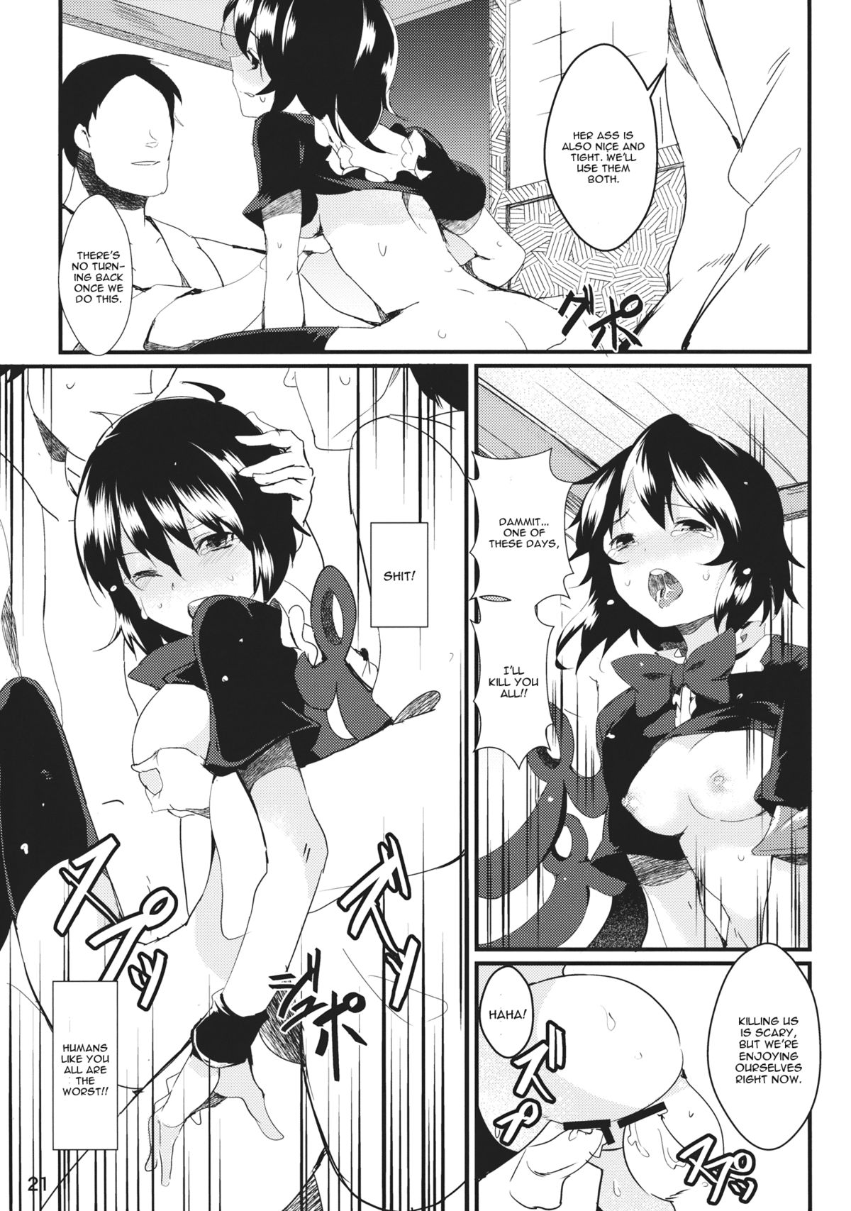 (例大祭10) [てつのおとしご (チロリアン)] Nuento (東方Project) [英訳]