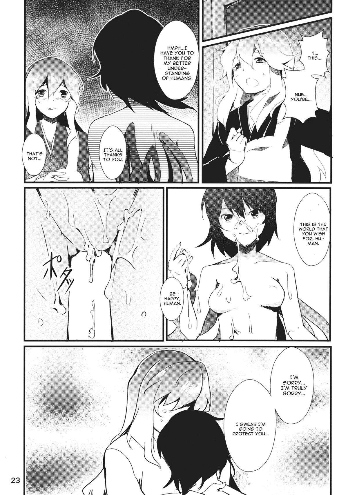 (例大祭10) [てつのおとしご (チロリアン)] Nuento (東方Project) [英訳]