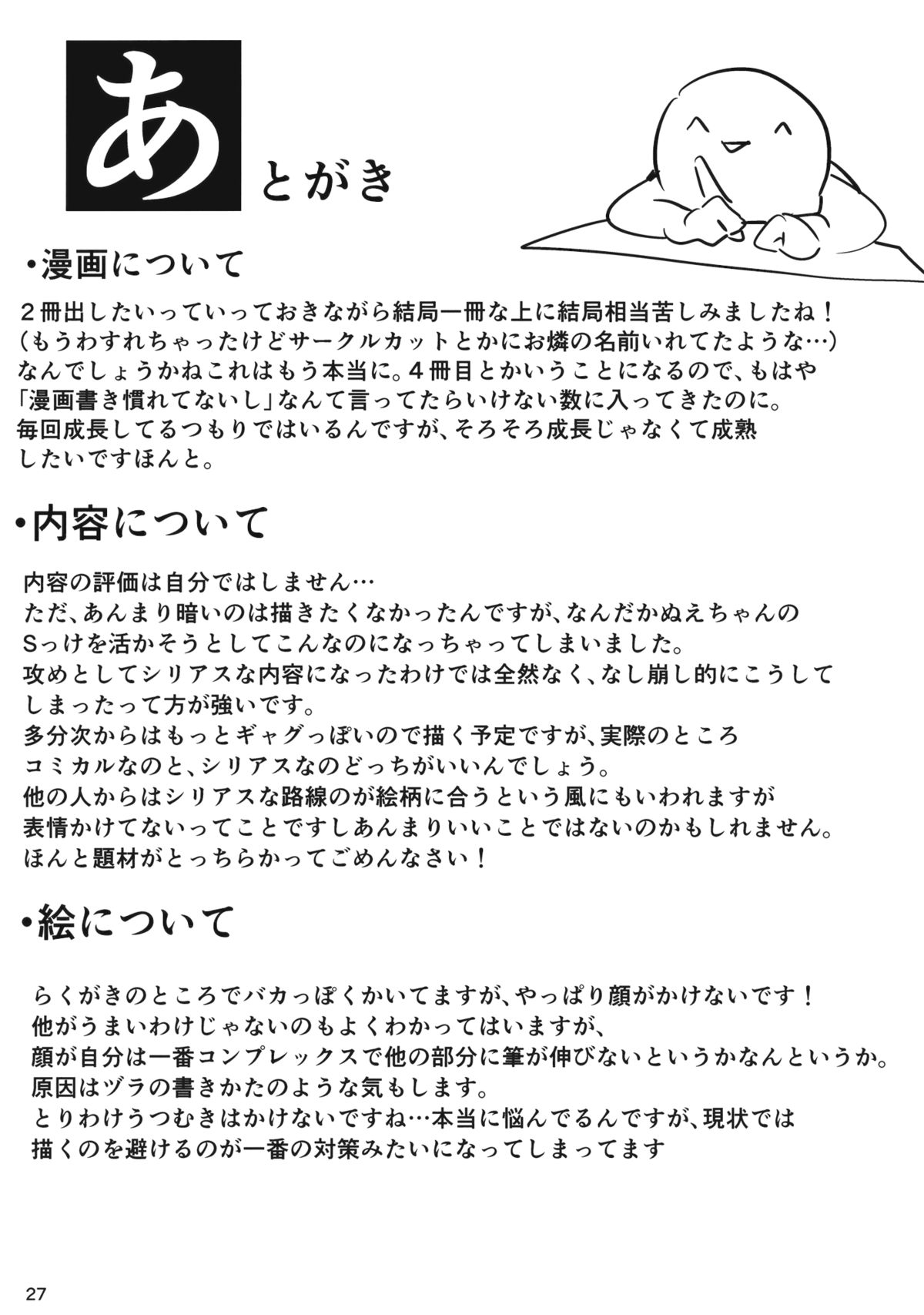 (例大祭10) [てつのおとしご (チロリアン)] Nuento (東方Project) [英訳]