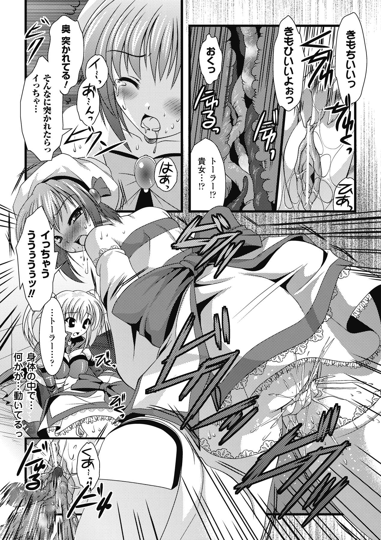 [アンソロジー] 触手淫辱アンソロジーコミックス Vol.1 (二次元ドリーム電子アンソロジー001) [DL版]