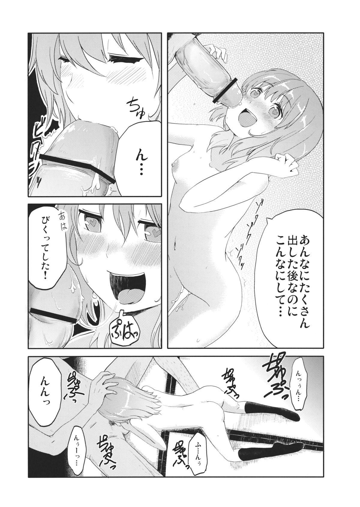 (紅楼夢8) [汐月水園 (まごころくらげ)] イマジナリイフレンド (東方Project)