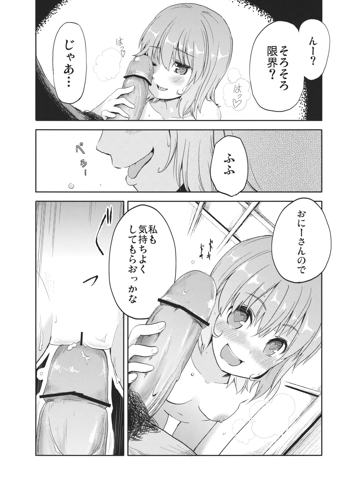 (紅楼夢8) [汐月水園 (まごころくらげ)] イマジナリイフレンド (東方Project)