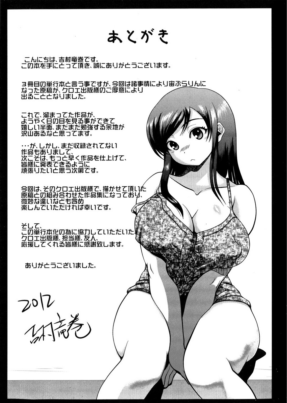 [吉村竜巻] ニンジャリベンジ (ぱいコキ ~彼女の谷間は乳オナホ~) [英訳]