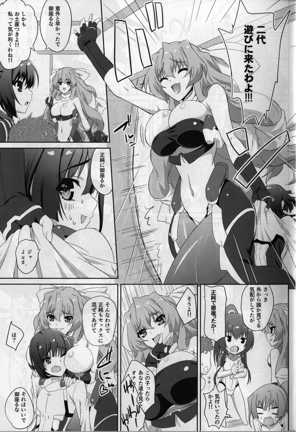 (COMIC1☆7) [フカヒレ (さめ)] セックスで御座る!!2 (境界線上のホライゾン)