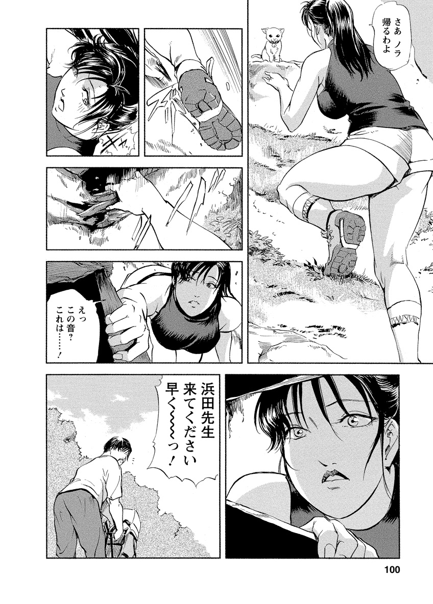 [岬ゆきひろ、柏原玲] 艶子の湯 4 [DL版]