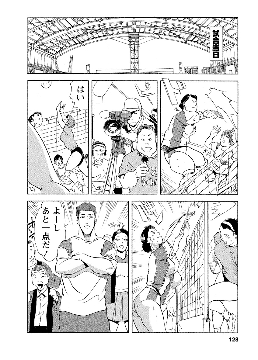 [岬ゆきひろ、柏原玲] 艶子の湯 4 [DL版]