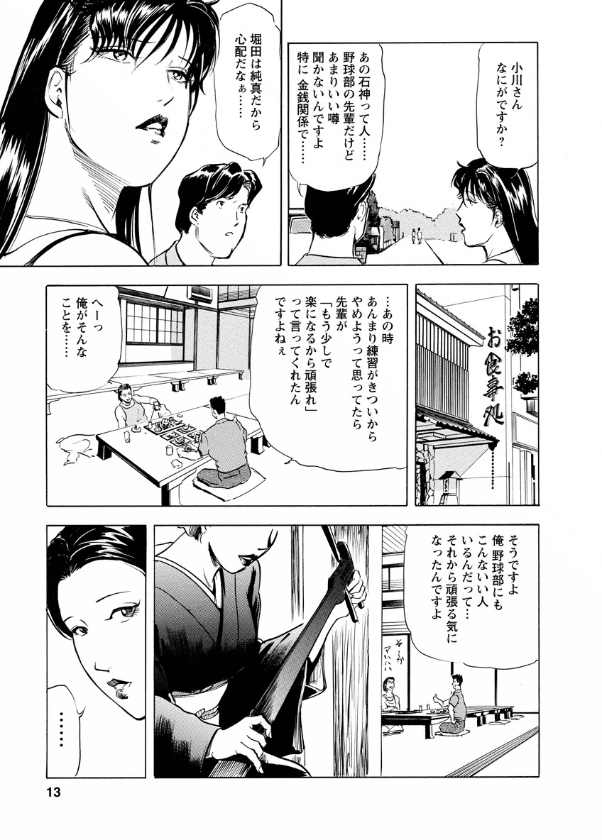 [岬ゆきひろ、柏原玲] 艶子の湯 4 [DL版]