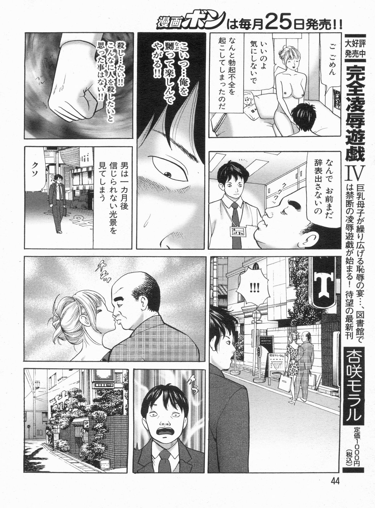 漫画ボン 2013年5月号