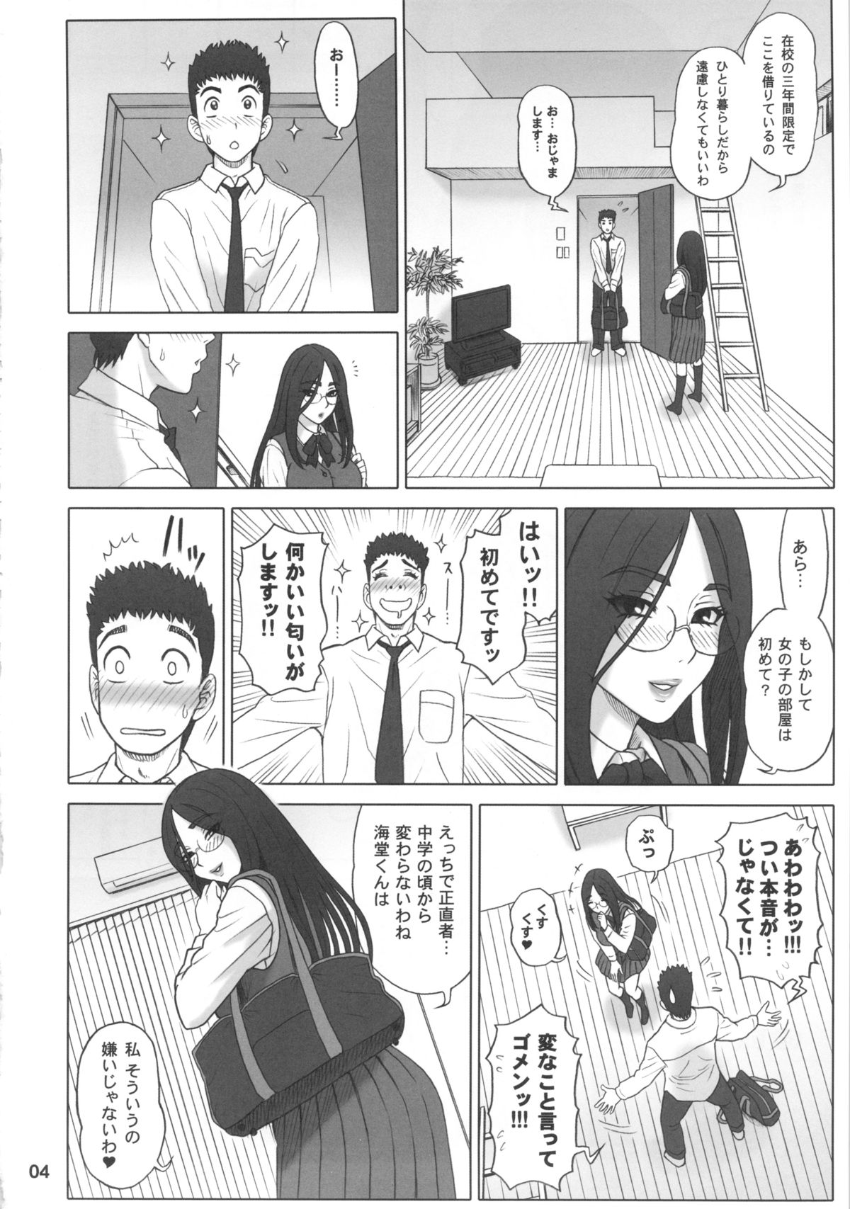 [回転ソムリエ (13.)] 28回転 真面目ビッチの使用法。 [2013年07月]