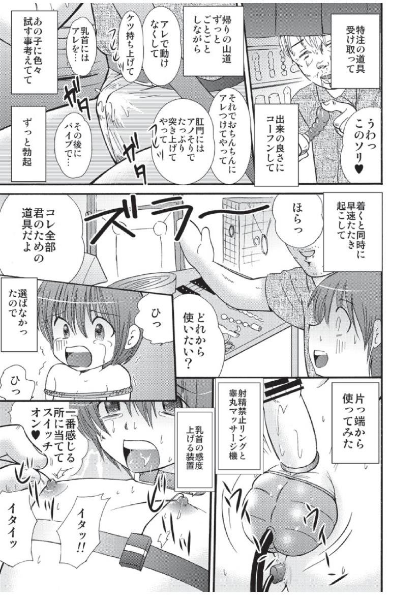 [雀の宮 (田中ぺん太)] 山小屋で