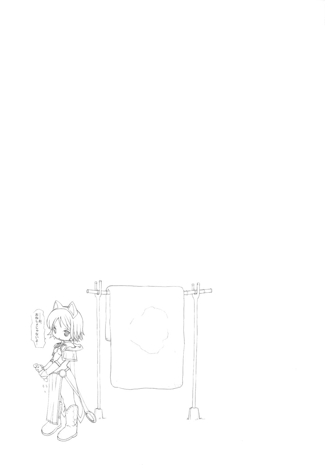 (C66) [ぱぴくりあ♪ (よろず)] 田舎娘の恥かしいな匂い♪ (ラグナロクオンライン)