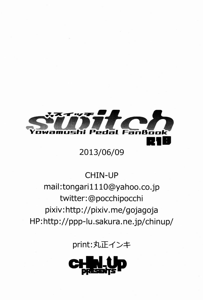 [CHIN-UP (ぽっち)] switch (弱虫ペダル)