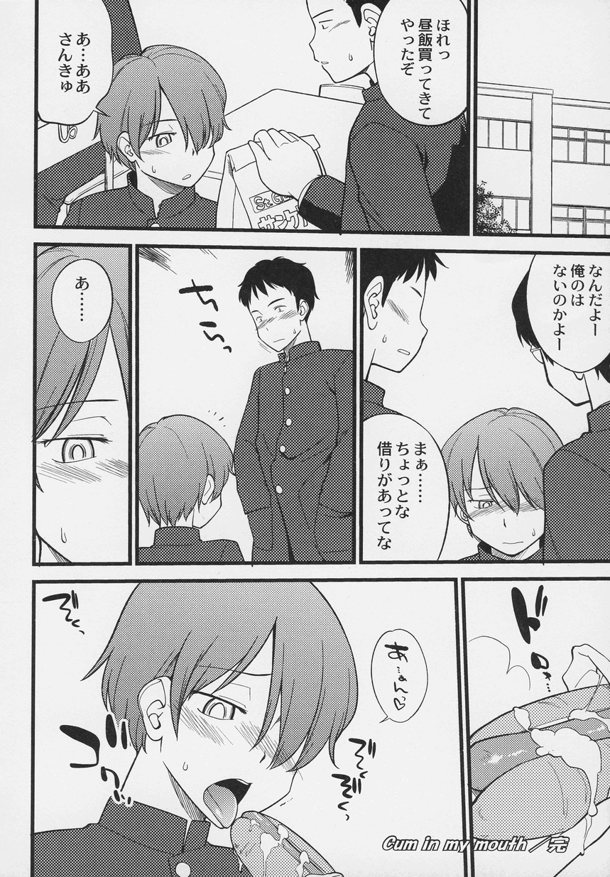 オトコノコ時代 Vol. 6