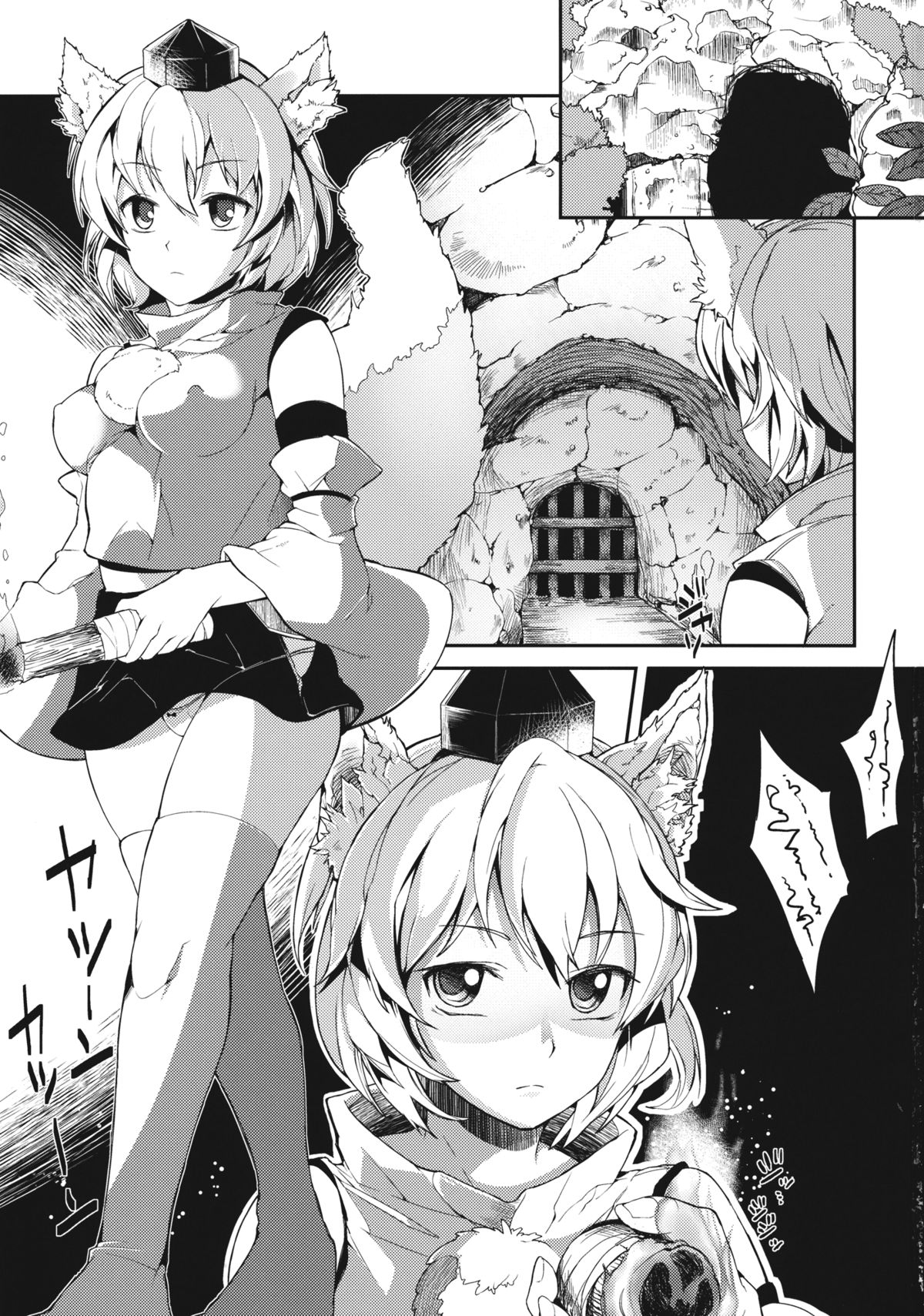 (例大祭10) [にっぷる木馬 (ぱらボら)] 噂の紅葉狩り (東方Project) [英訳]