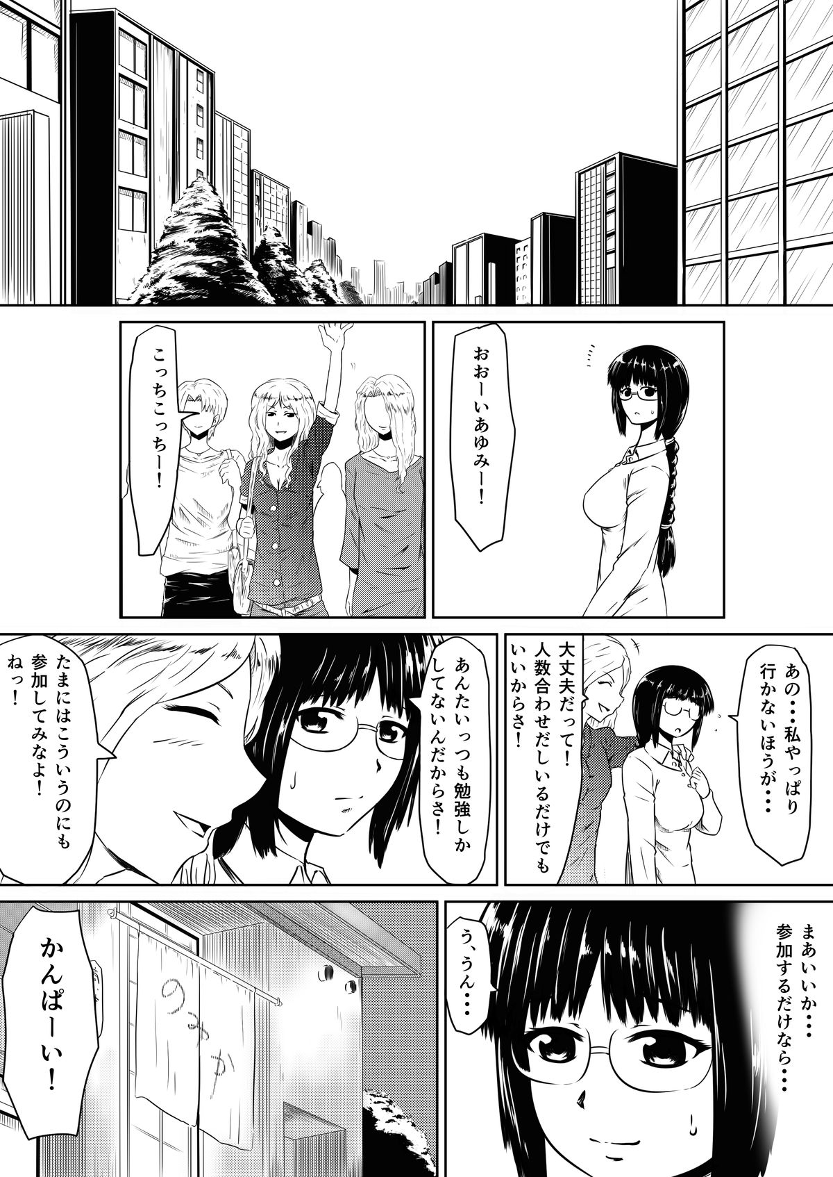 [三毛蔵亭] 俺の彼女が風俗嬢になった理由 [DL版]