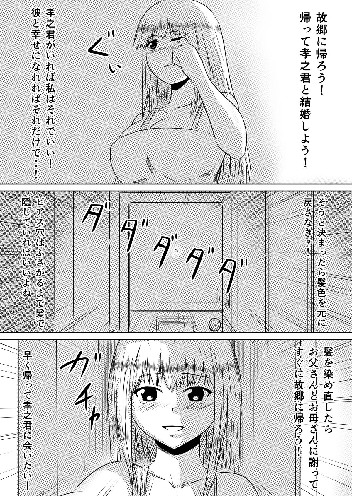 [三毛蔵亭] 俺の彼女が風俗嬢になった理由 [DL版]