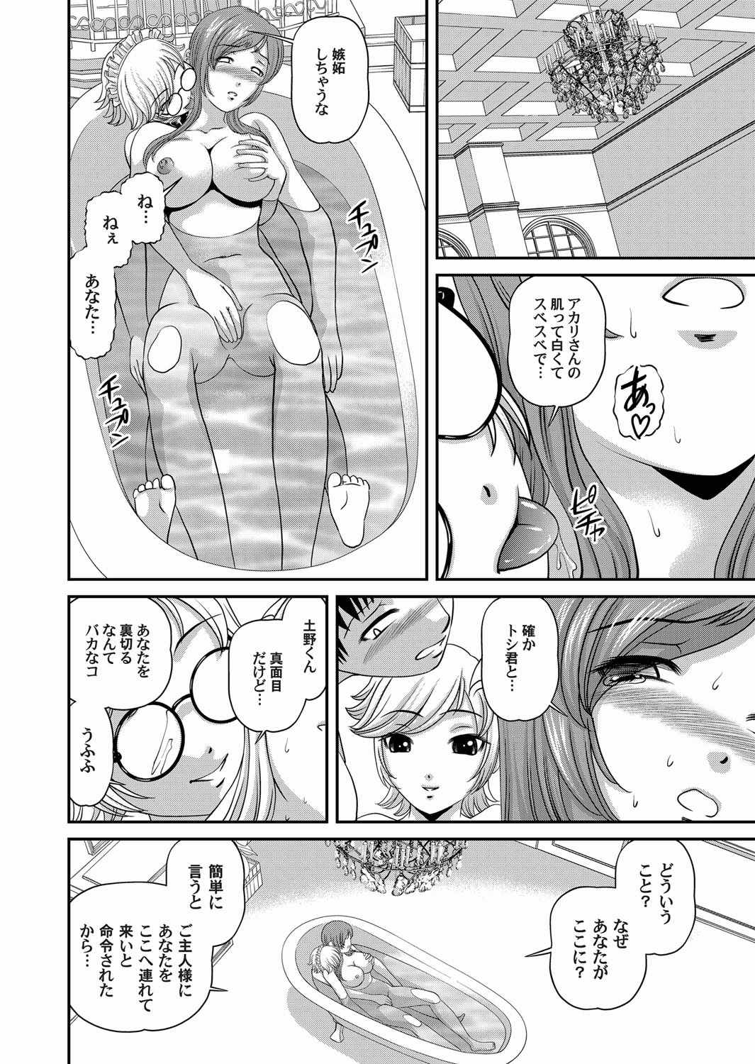 コミックマグナム Vol.21 [DL版]