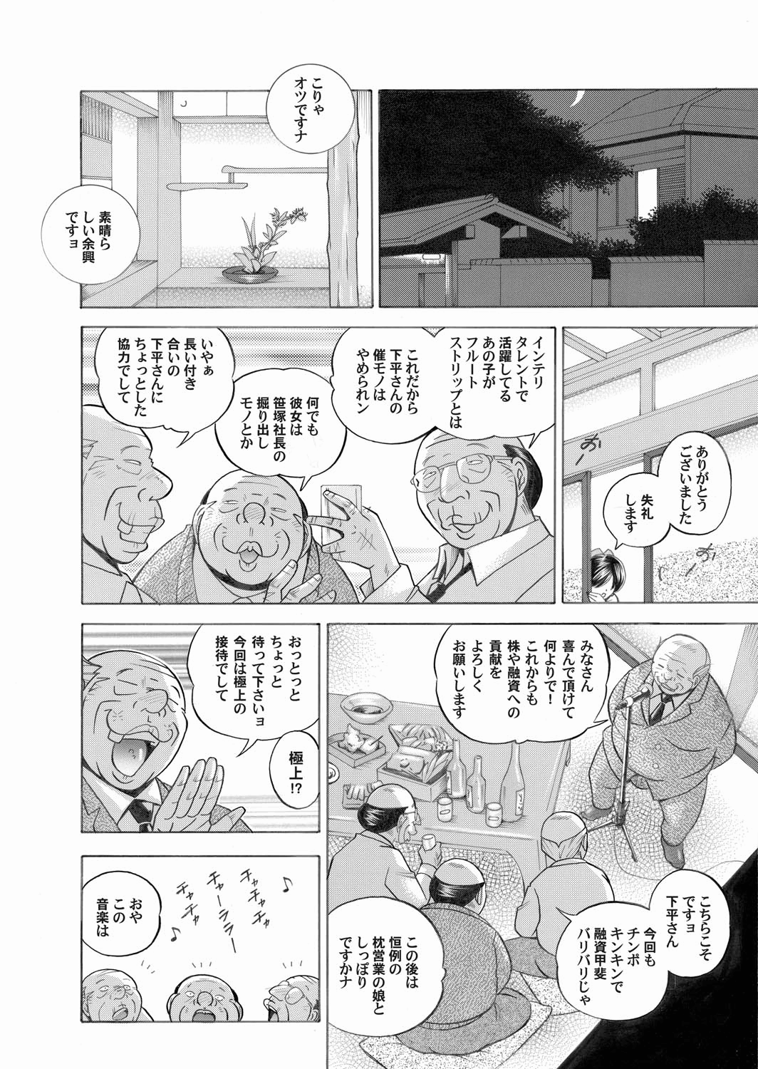 コミックマグナム Vol.21 [DL版]