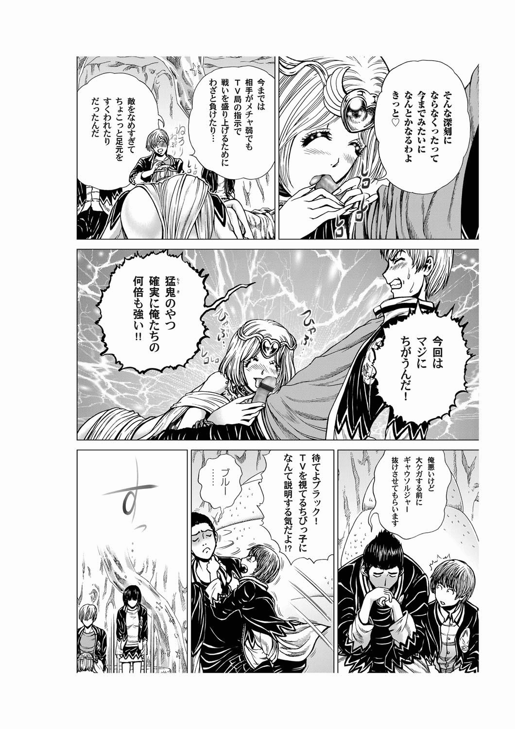 コミックマグナム Vol.21 [DL版]