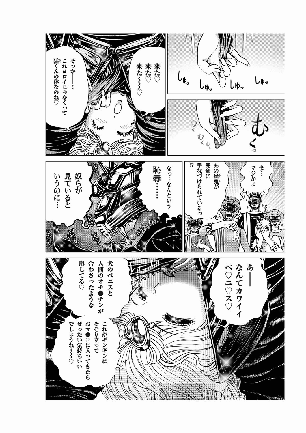 コミックマグナム Vol.21 [DL版]