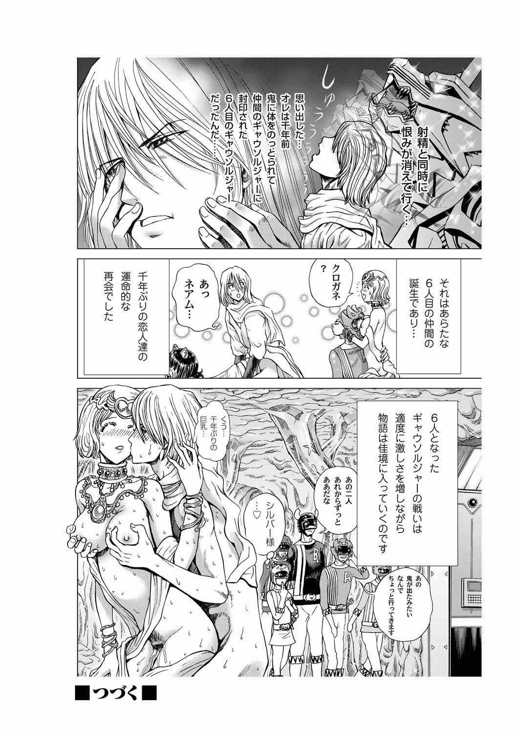 コミックマグナム Vol.21 [DL版]