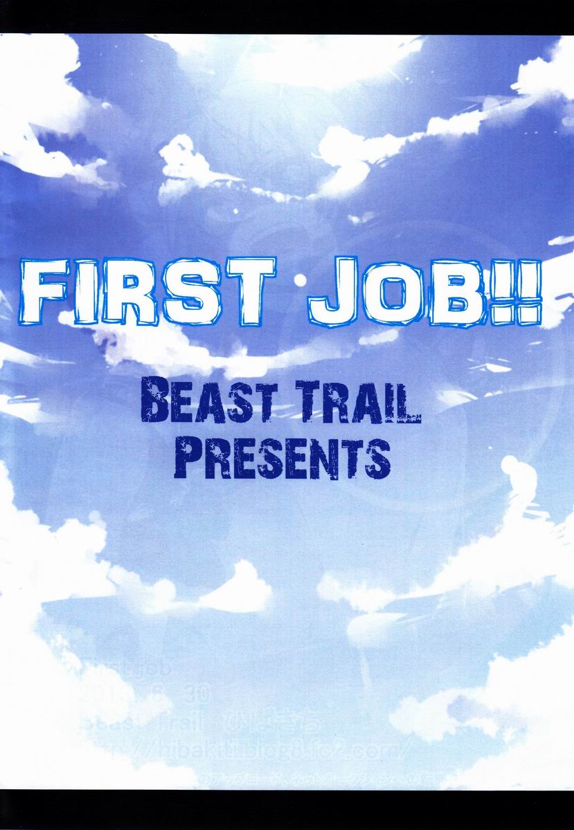 (ショタスクラッチ20) [Beast Trail (ひばきち)] First job (翠星のガルガンティア)