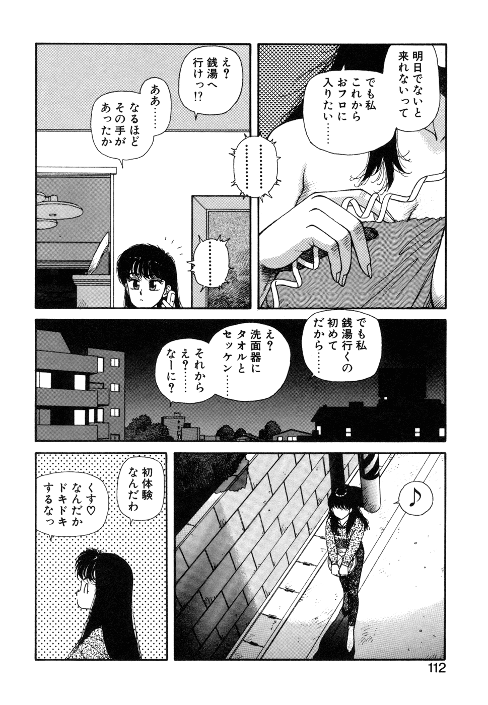 [唯登詩樹]いけないよ ゆう子さん 応用編