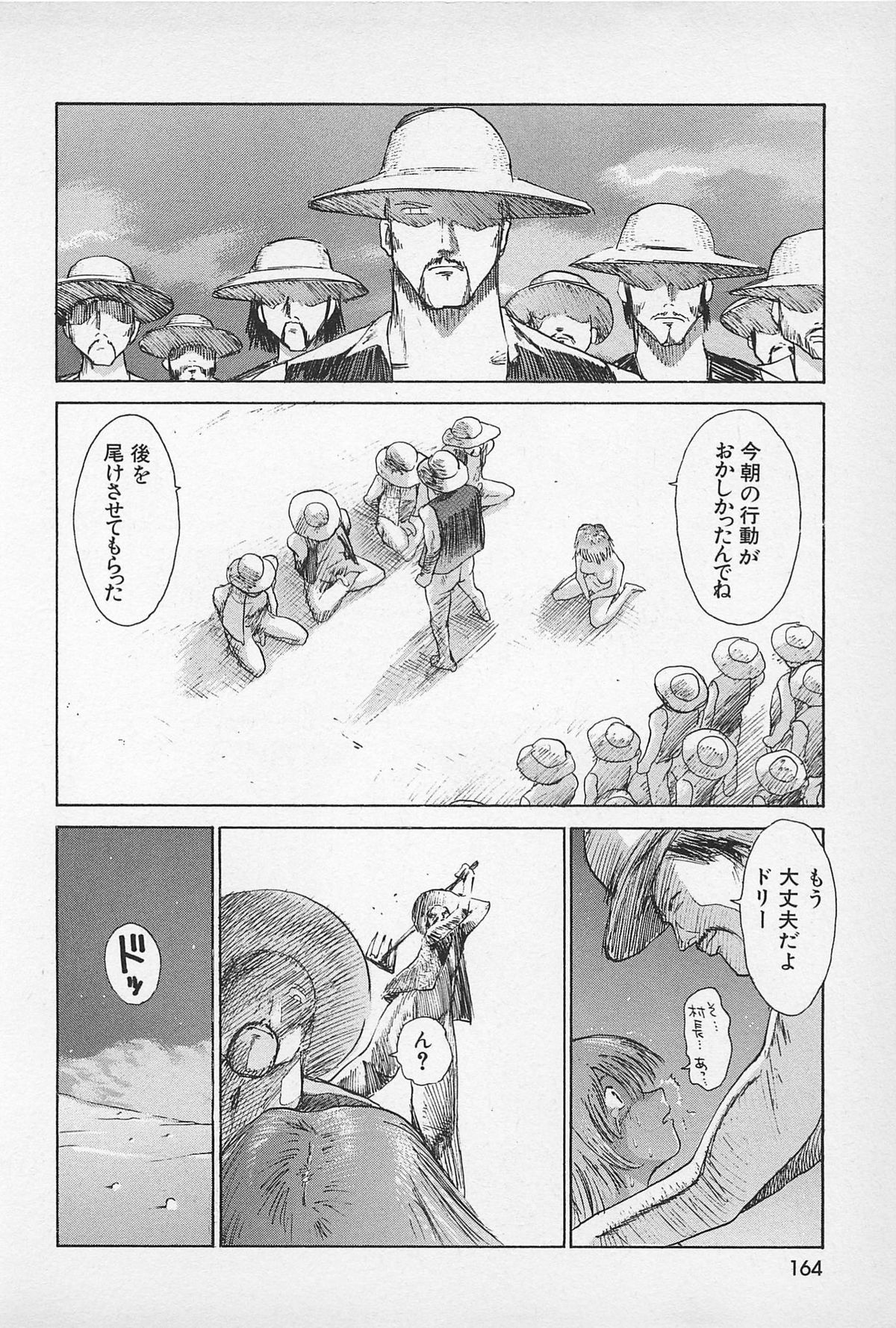 [上月まんまる] アスファルトの体温