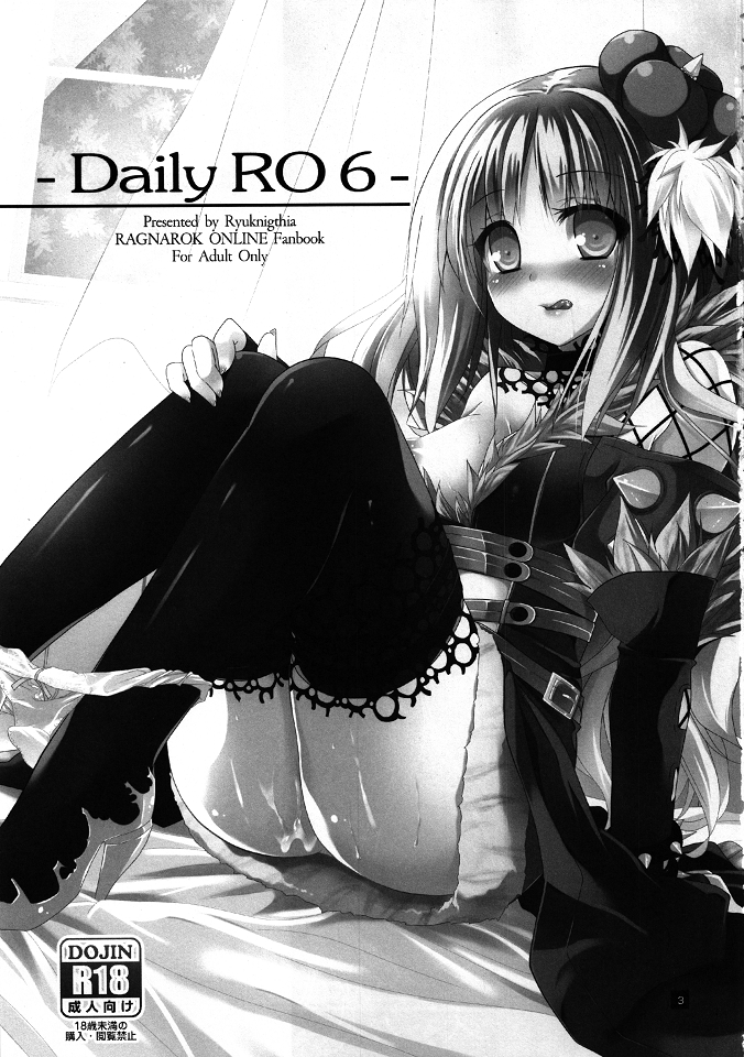 (C80) [リュナイティア (季月えりか)] Daily RO 6 (ラグナロクオンライン) [英訳]