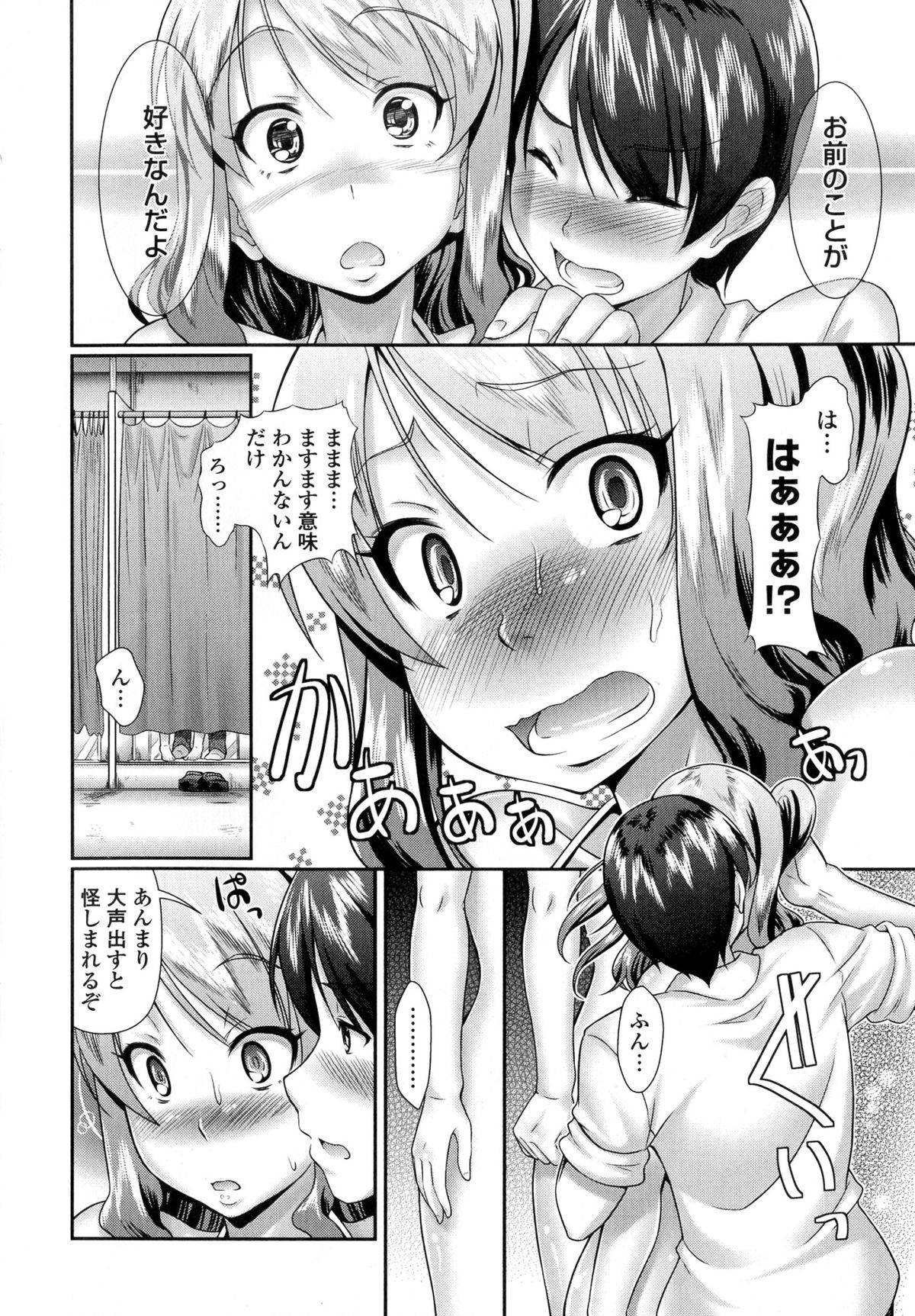 [比呂カズキ] 教えてセンセイっ♡