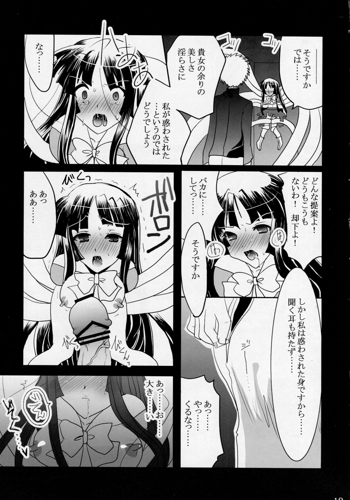 (例大祭10) [バーニンソウル (月代)] 姫ヅクリ (東方Project)