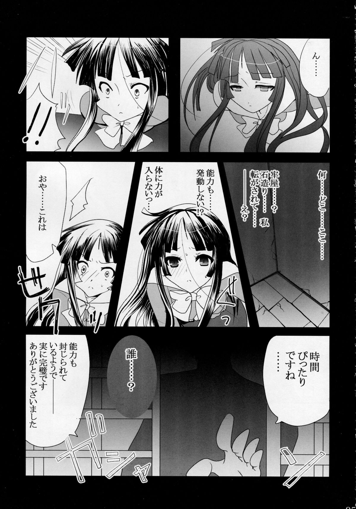 (例大祭10) [バーニンソウル (月代)] 姫ヅクリ (東方Project)