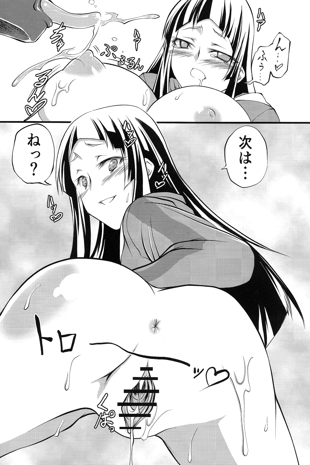 (サンクリ60) [漸速ライダー (天漸雅)] 孕ませマドンナ (My sweet ウマドンナ ~僕は君のウマ~)