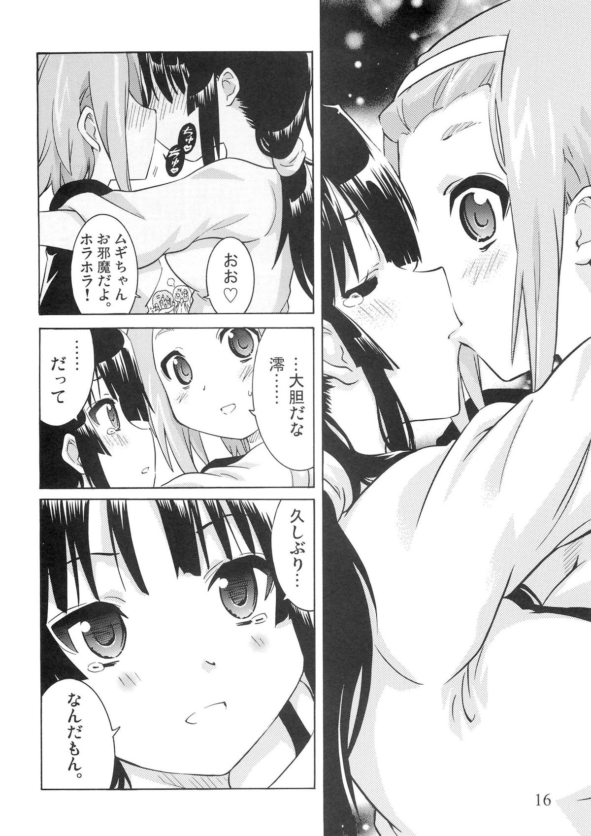 [うみはん (大塚志郎)] ゆりおん！ ＃２「こそこそみおちゃん！」 (けいおん！)