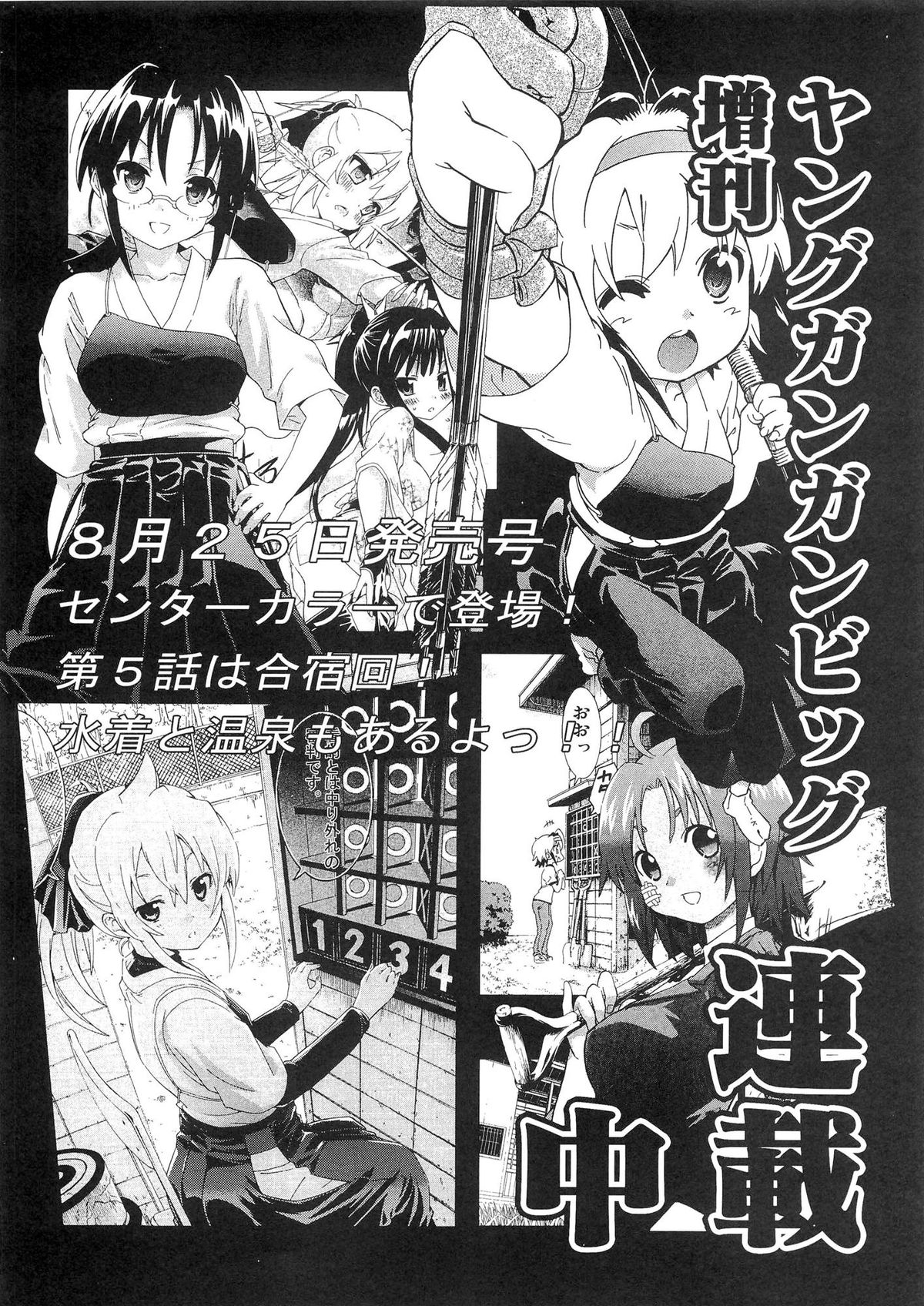 [うみはん (大塚志郎)] ゆりおん！ ＃２「こそこそみおちゃん！」 (けいおん！)