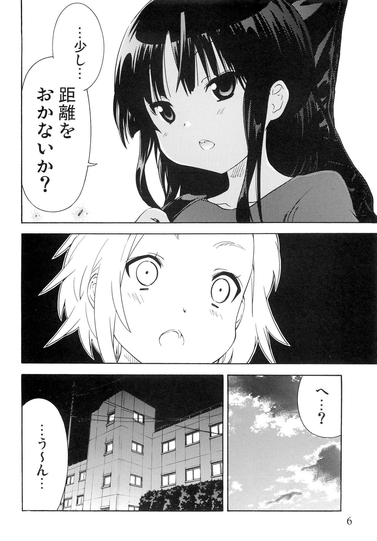 [うみはん (大塚志郎)] ゆりおん！ ＃２「こそこそみおちゃん！」 (けいおん！)