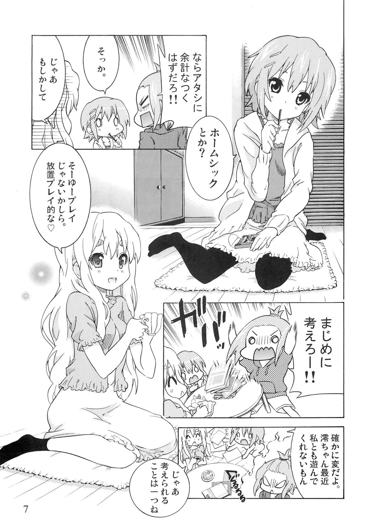 [うみはん (大塚志郎)] ゆりおん！ ＃２「こそこそみおちゃん！」 (けいおん！)