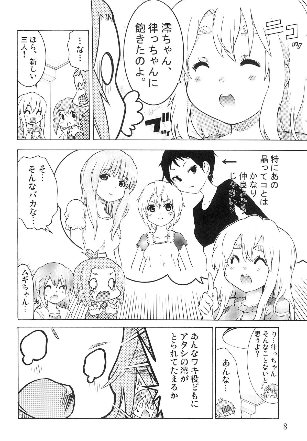 [うみはん (大塚志郎)] ゆりおん！ ＃２「こそこそみおちゃん！」 (けいおん！)