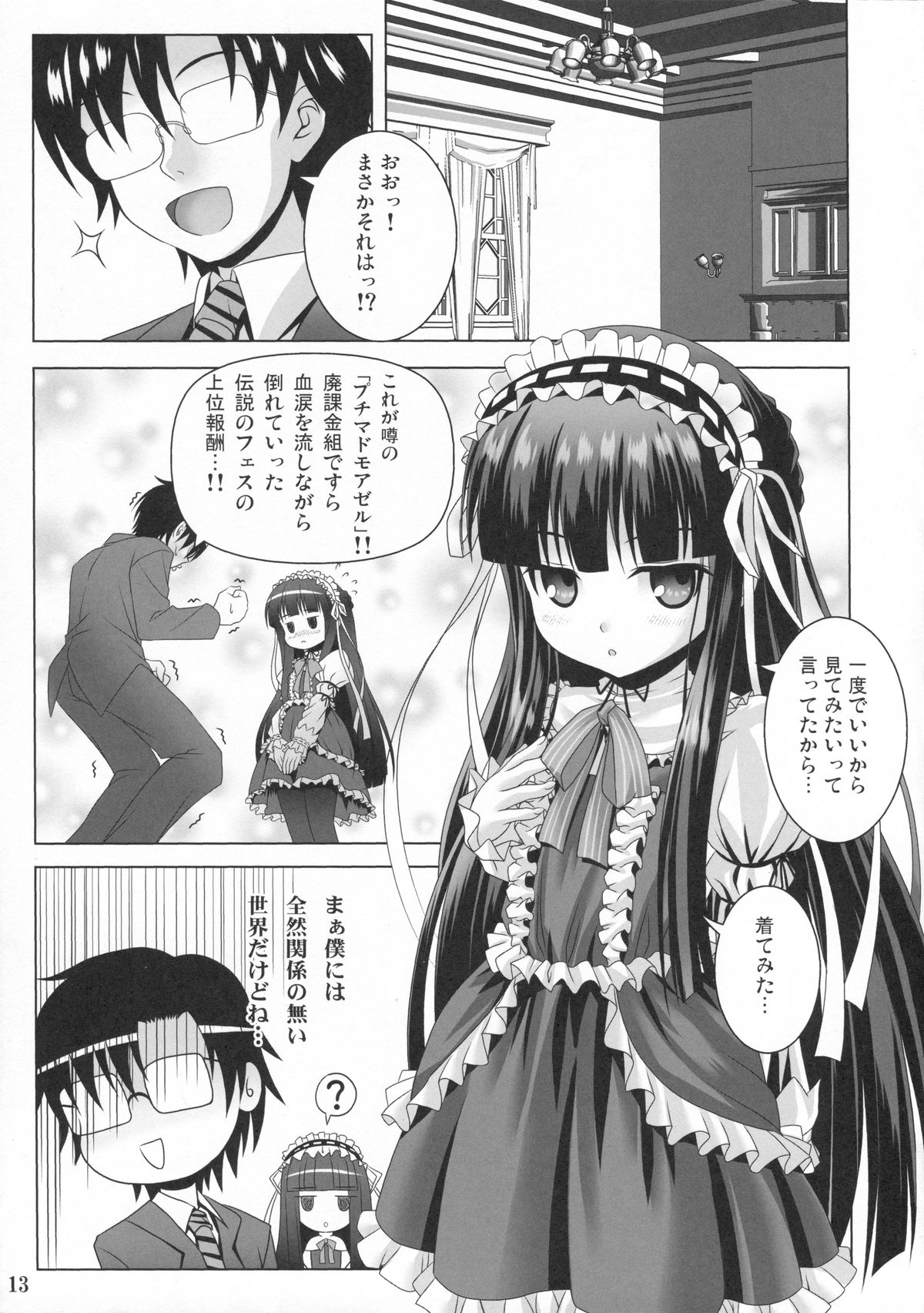 (COMIC1☆7) [のりたま御膳 (のりたま)] Promised Song (アイドルマスター)