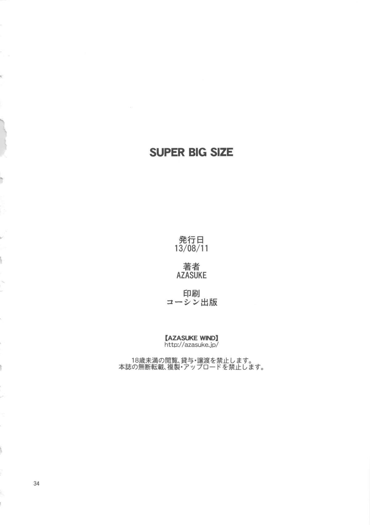 (C84) [AZASUKE WIND (AZASUKE)] SUPER BIG SIZE! (ブラック・ラグーン)