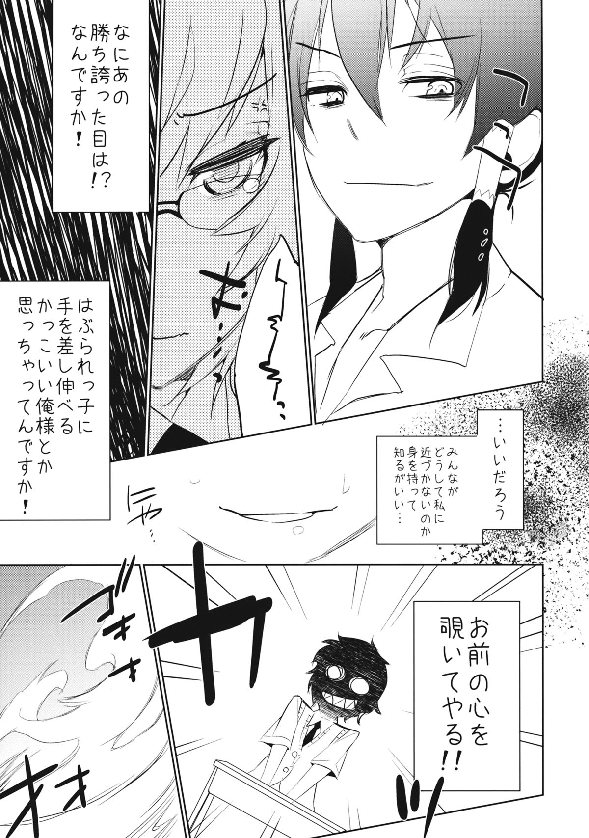 (例大祭10) [SpiciaCrow (切裂モコリ)] 見ないで、触らないで。 (東方Project)