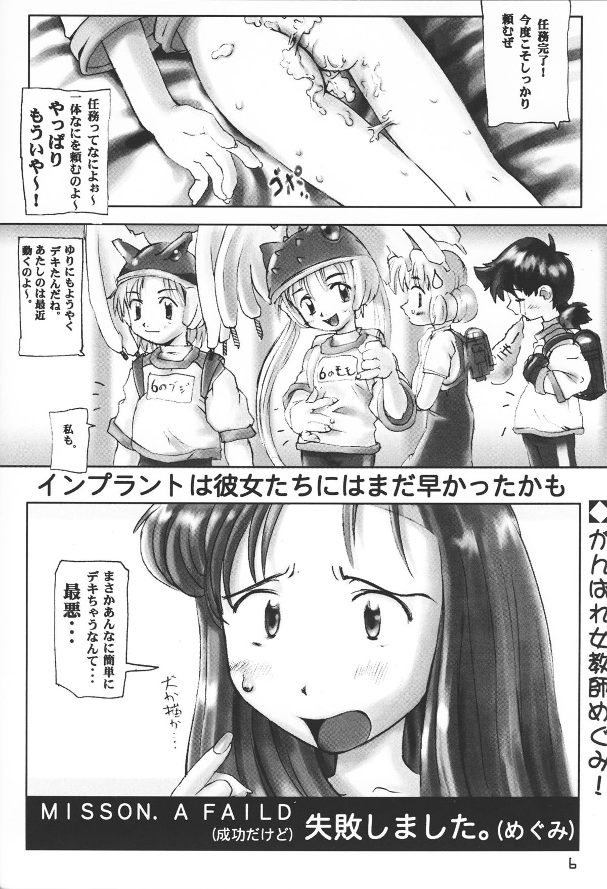 (C55) [赤坂オールスターズ (よろず)] 月刊 小学星 1月号 (エイリアン9)