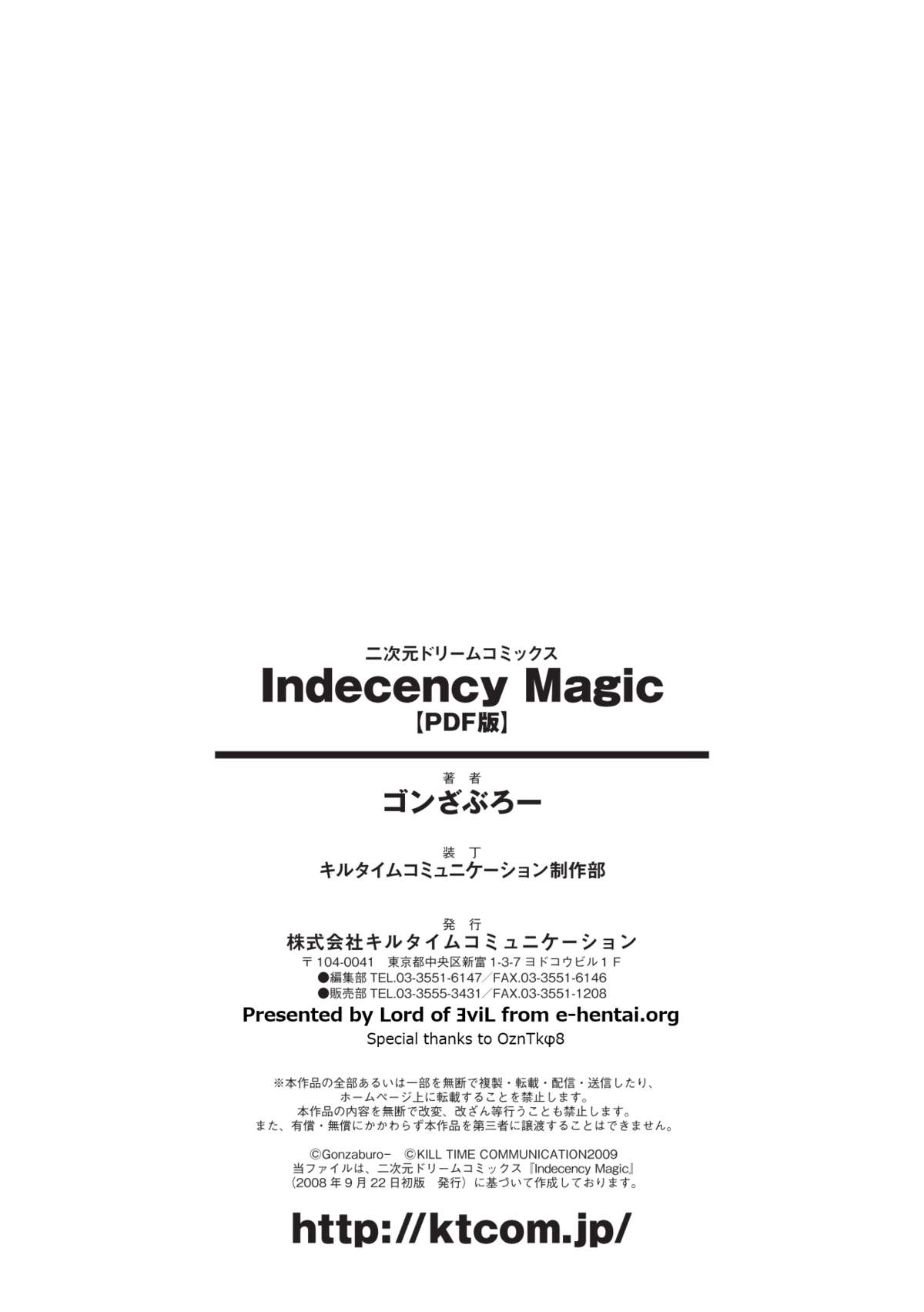 [ゴンざぶろー] Indecency Magic [DL版]