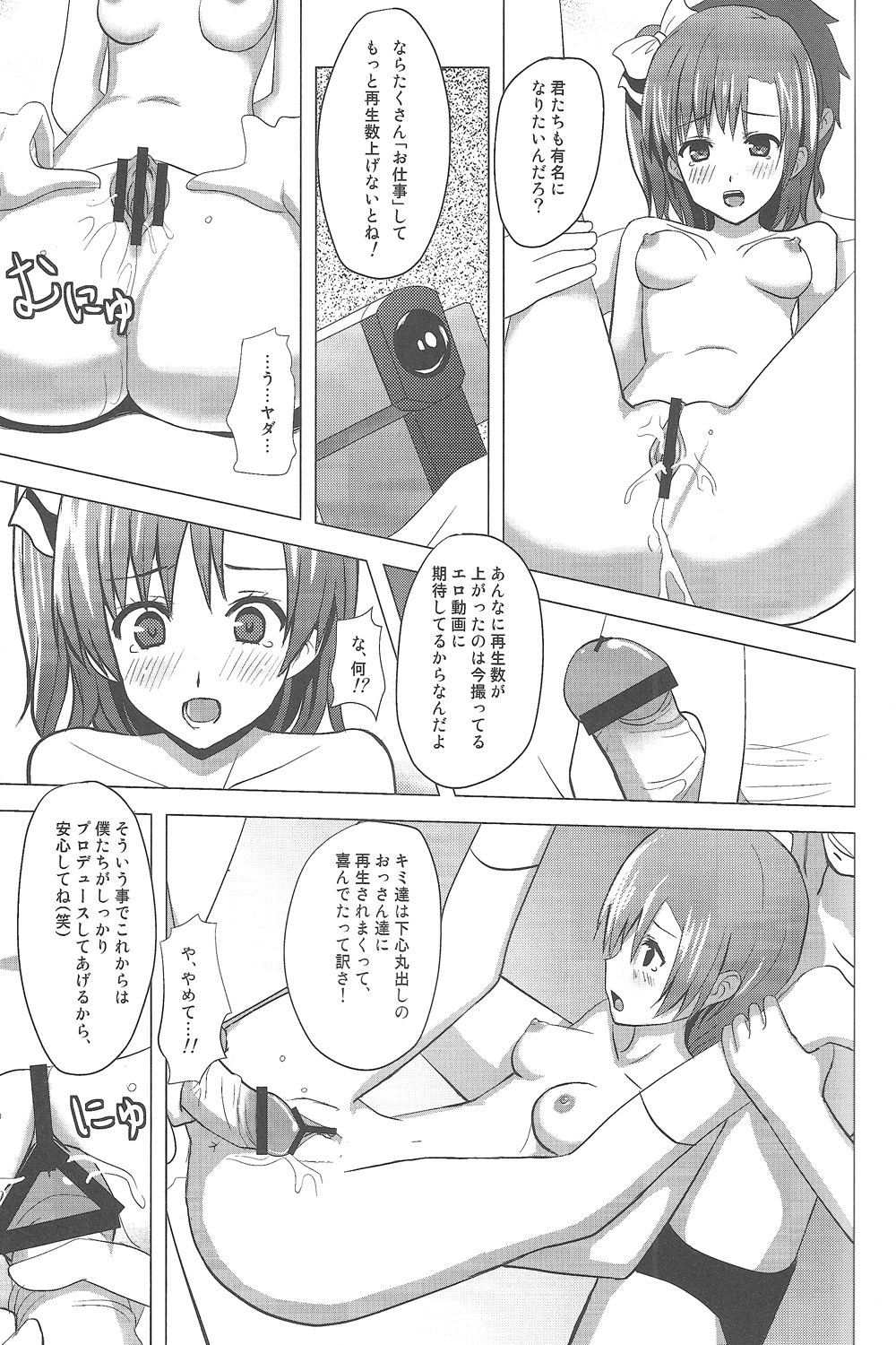 (COMIC1☆7) [Newberry Transfer (こやまともさと)] モモイロライブ!! (ラブライブ!)